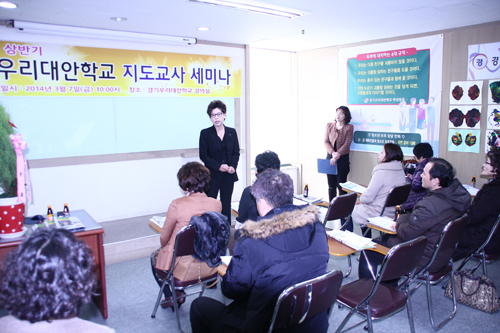 2014상반기 지도교사 세미나가 개최하였다.